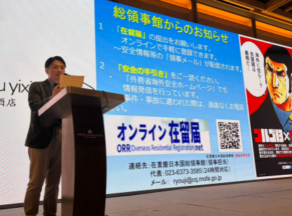 　　片岡領事よりご説明